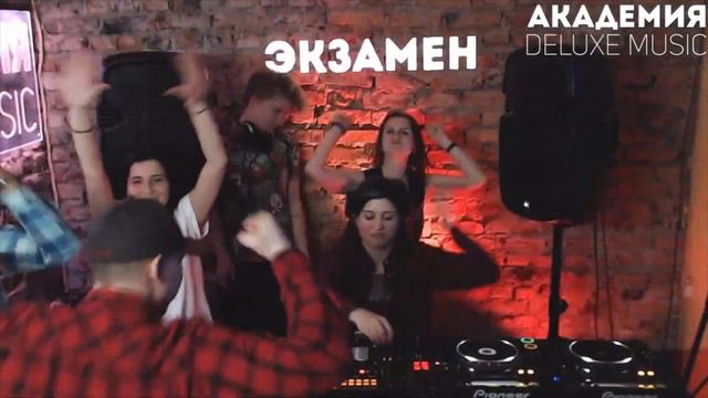 Экзамен Академия Deluxe Music смотреть онлайн