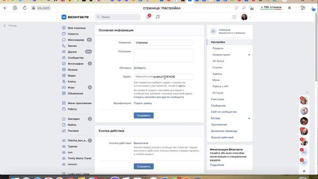 Как создать сообщество Вконтакте смотреть онлайн