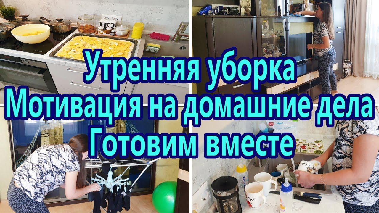 Мотивация на уборку / Чистота и порядок / Гель для стирки ARCTIC-A / Мотивация на домашние дела смотреть онлайн