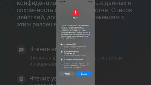 Это ПРИЛОЖЕНИЕ УГРОЗА личным данным.Обязательно отключи его! смотреть онлайн