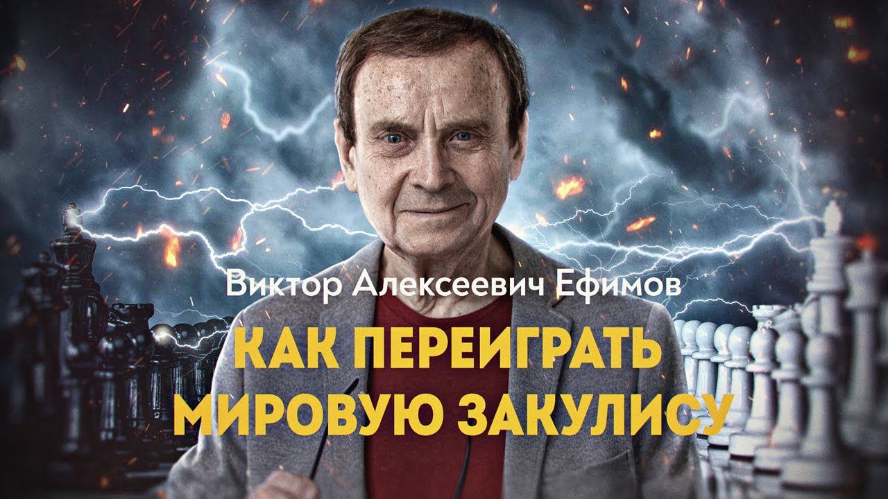 Цивилизационный проект России смотреть онлайн