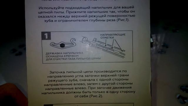 Заточка цепи станком и напильником наглядно / Тест напильника Champion смотреть онлайн