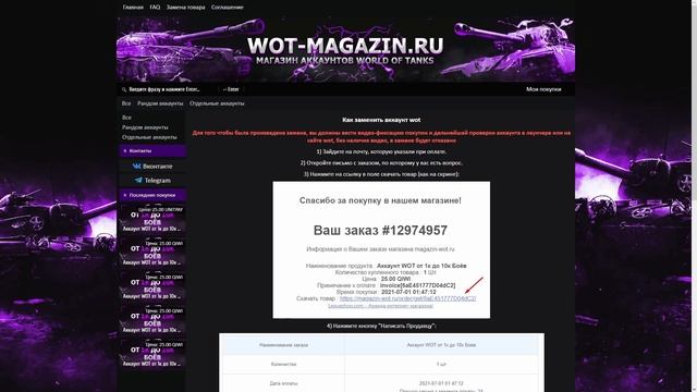 КАК КУПИТЬ АККАУНТ WOT? ОТДАЮ КУПЛЕННЫЙ АККАУНТ БЕСПЛАТНО смотреть онлайн