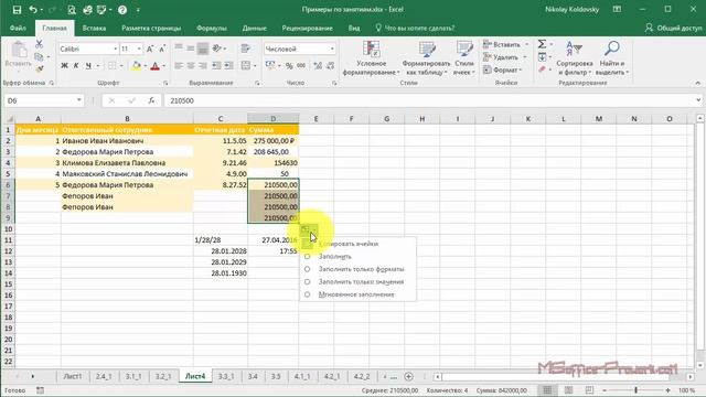 3.3. Ввод различных типов данных смотреть онлайн