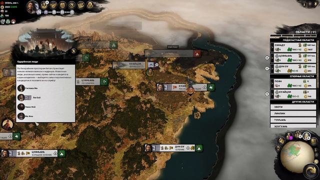 Белый тигр Янь Байху на Легенде #6 | Total War: Three Kingdoms - Преданный мир смотреть онлайн