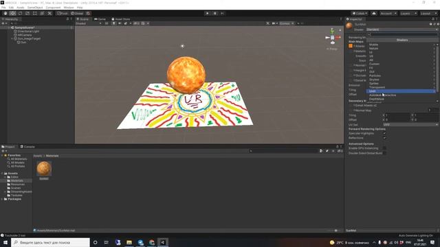 #2 Image Target Солнце смотреть онлайн