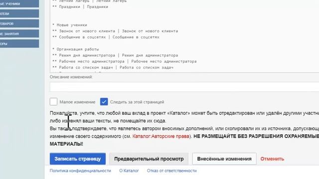 Создать страницу смотреть онлайн