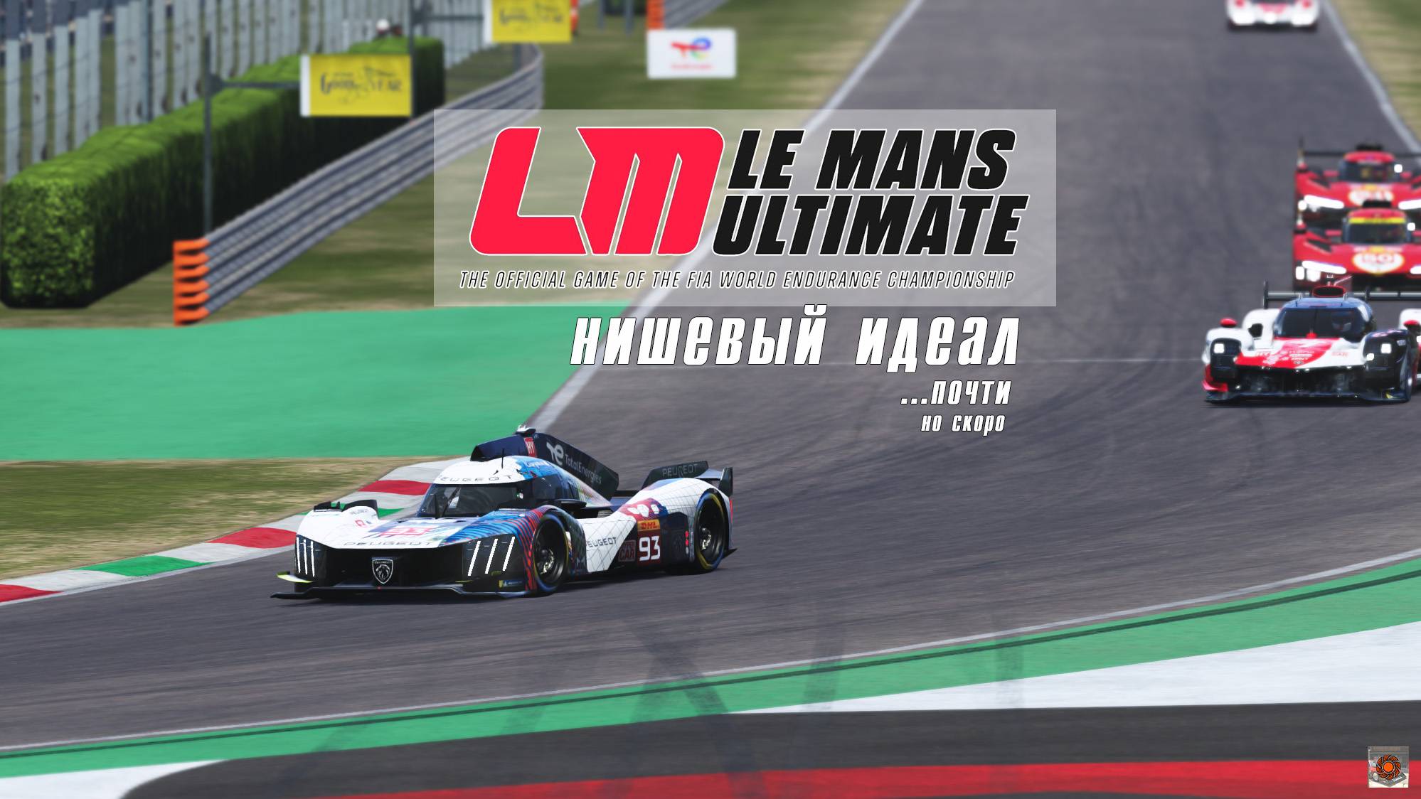 обзор LeMans Ultimate - король посуху. Лучший ПК сим? смотреть онлайн
