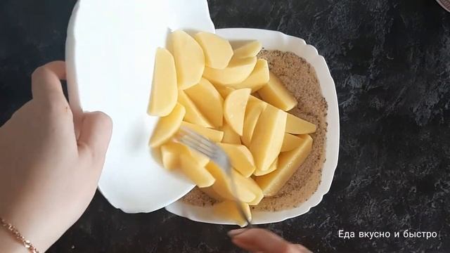 КАРТОШКА ПО - ДЕРЕВЕНСКИ! Простой и вкусный рецепт! смотреть онлайн