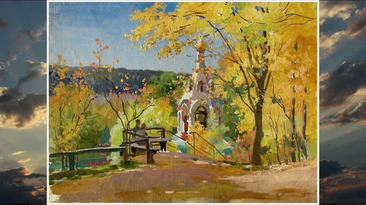 Стихи Осенние тайны