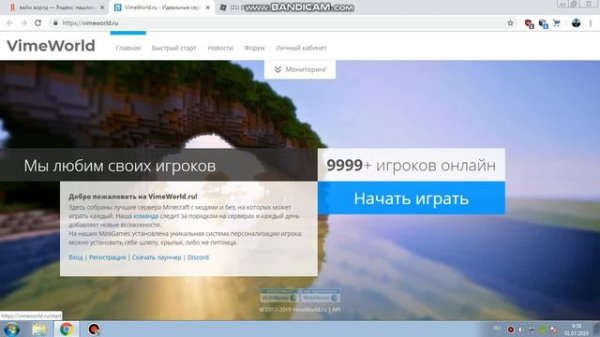 Показываю как зарегистрироваться на вайм ворлд Vime World