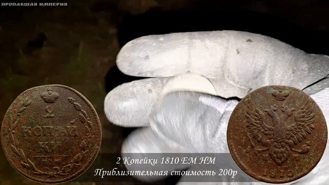 Фермер пробил нам все колеса. Полевой шиномонтаж с элементами КОПа. Поиск монет с металлоискателем. смотреть онлайн