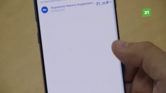 Поездка в транспорте по ключам от дома