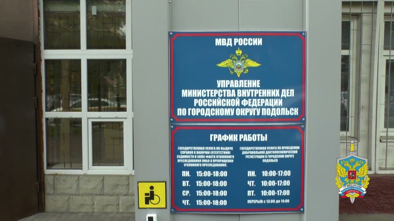 Подмосковные полицейские задержали мужчину, подозреваемого в заведомо ложной телефонной угрозе смотреть онлайн