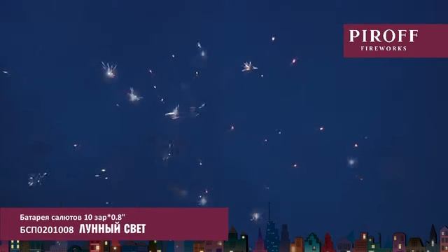 ЛУННЫЙ СВЕТ БСП0201008 смотреть онлайн