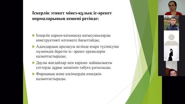 Саясаттану. 11 - дәріс “Саяси мәдениет және мінез-құлық (Тлегенова А.С) смотреть онлайн