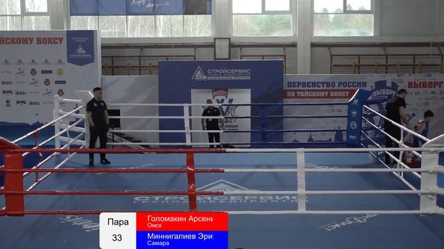 Первенство России по Тайскому боксу Выборг 2023. Ринг Б. День 3 смотреть онлайн