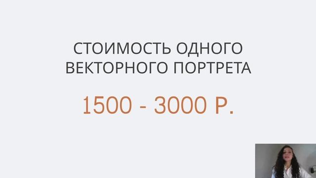 Онлайн-курс "Создание векторного портрета" - Приветствие смотреть онлайн