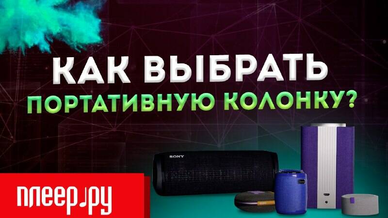 Плеер.ру смотреть онлайн
