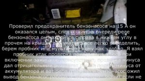 Geely Emgrand не запускался устранение причины