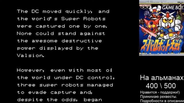 Отмечаем 30 лет серии Super Robot Wars \ Super Robot Taisen. День 1 - Монохромный смотреть онлайн