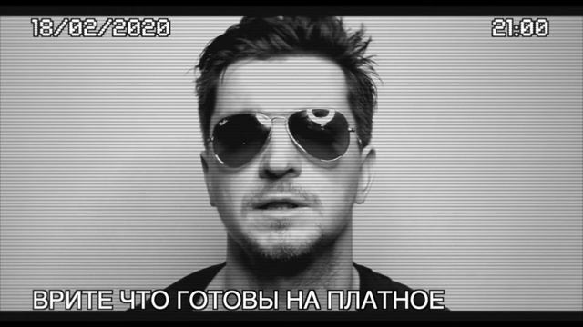 ВРАГ ТЕАТРАЛЬНЫХ №1. ВРИТЕ ЧТО ГОТОВЫ НА ПЛАТНОЕ смотреть онлайн