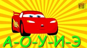 Поём гласные звуки А, О, У, И, Э АРИЭЛЬ/ МОЛНИЯ МАКВИН/ ЛЕДИ БАГ 0+