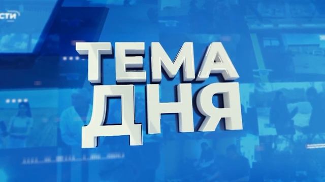 День с ОРТ 27.11.23 смотреть онлайн