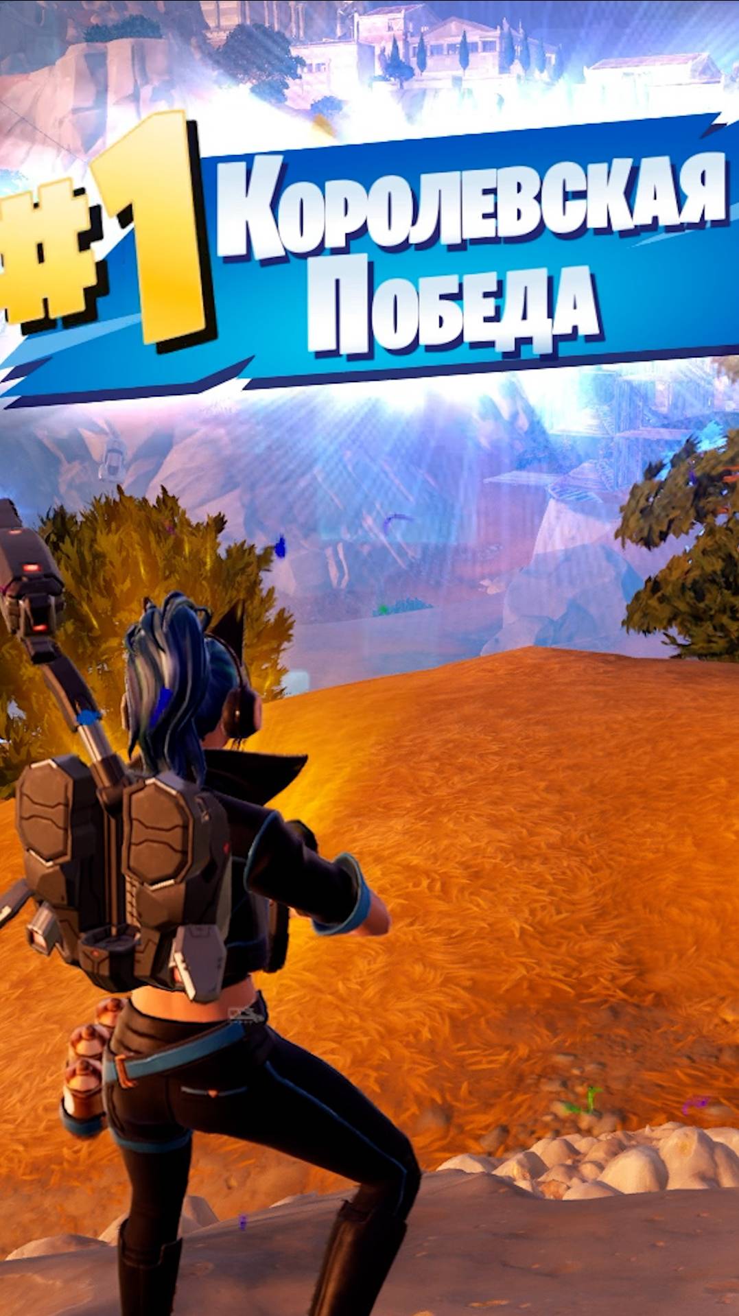 Фортнайт - МЫЖ ИМ ДРАЙВЕРА ПО СНОСИМ - Fortnite #shorts смотреть онлайн