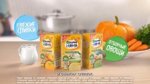 Натуральные овощные крем-супы «ФрутоНяня» для детей. На первое малышам. На счастье родителям!