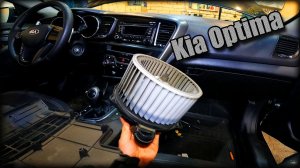 Как заменить мотор печки Kia Optima