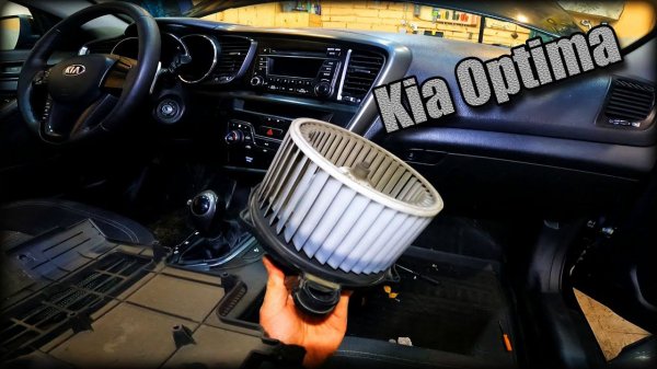 Как заменить мотор печки Kia Optima