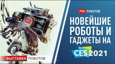 Обзоры изобретений и новости технологий