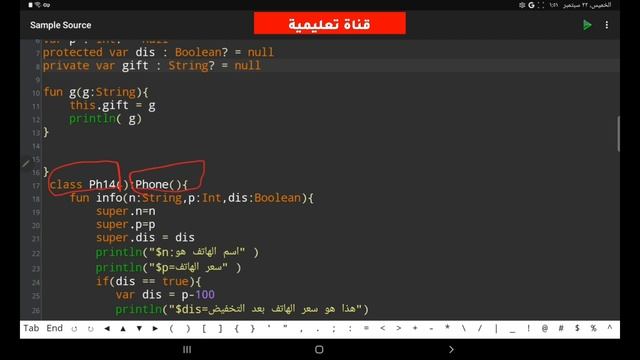 protected var and private var in kotlin المتغير الخاص والمحمي في كوتلن смотреть онлайн