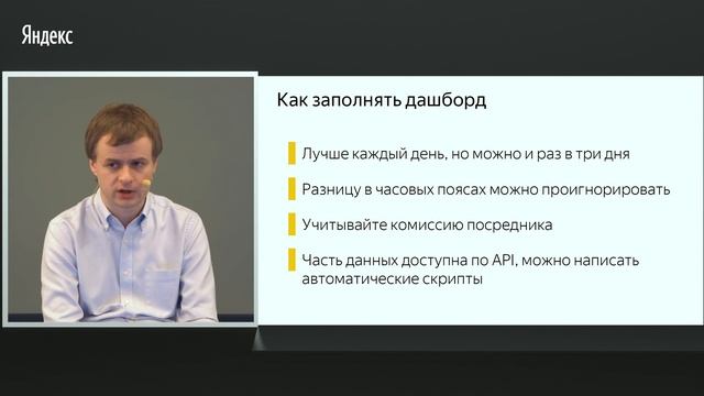Эффективная монетизация на десктопе: Как оценить эффективность (Часть 3) смотреть онлайн