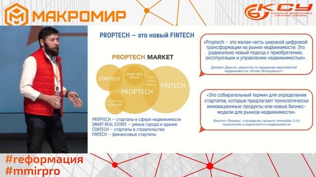 Николай Шуклин: «Покупка недвижимости через интернет» смотреть онлайн