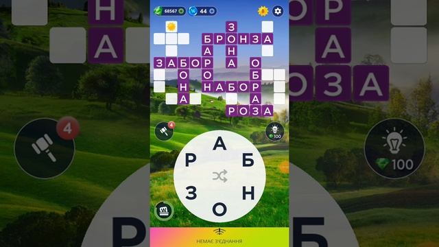 25.05.2022 Пазл дня, Кроссворд дня в игре Wow смотреть онлайн