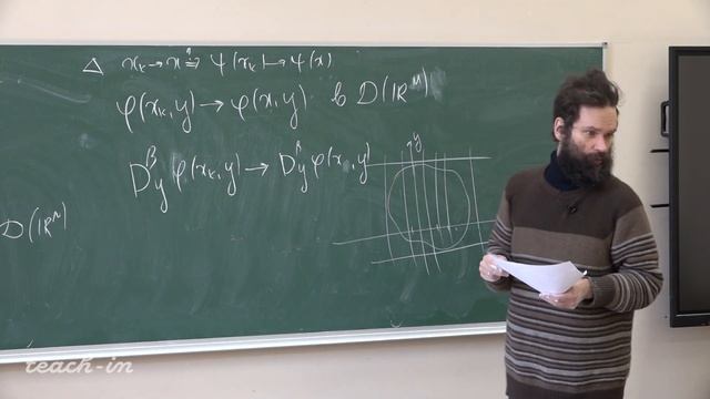 Панин А.А. - Функциональный анализ. Часть 2 - 11. Тензорное произведение обобщённых функций смотреть онлайн