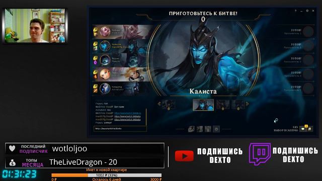 Танцор на костях или гайд по всем героям смотреть онлайн