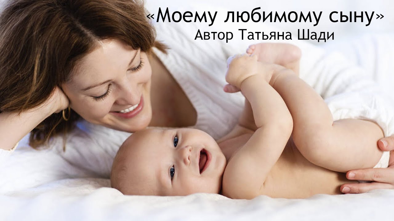 "Моему любимому сыну" смотреть онлайн