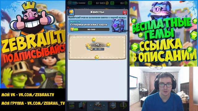 Clash Royale - 5 ОГРОМНЫХ СУНДУКОВ НА 1 АККЕ! смотреть онлайн