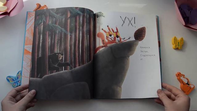 Рейчел Брайт: Белки в переделке. Поляндрия смотреть онлайн