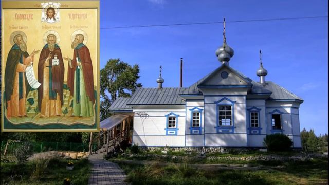 Акафист святым преподобным Зосиме, Савватию и Герману, Соловецким чудотворцам.