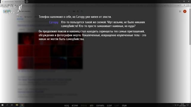 Визуальная новелла RedRoom I полное прохождение