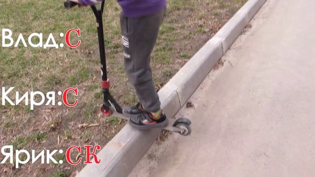 GAME OF SCOOT!!! Заруба новичков. Развалился( смотреть онлайн
