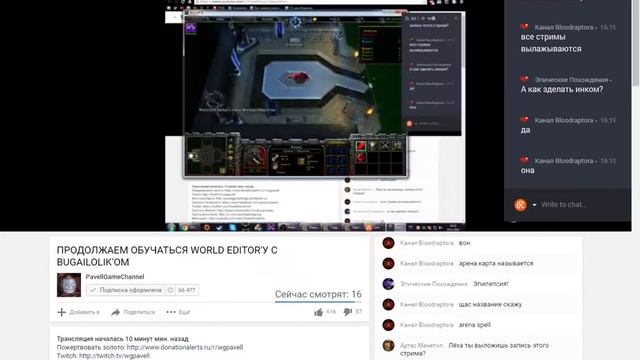 ПРОДОЛЖАЕМ ОБУЧАТЬСЯ WORLD EDITOR'У С BUGAILOLIK'ОМ смотреть онлайн