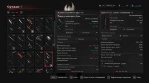 LIES OF P | Механика ошеломления | Рейтинг Оружия Боссов