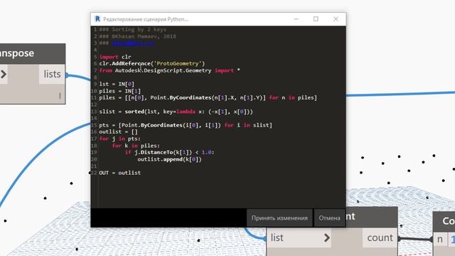 DynamoKhM#36 Маркировка свай смотреть онлайн