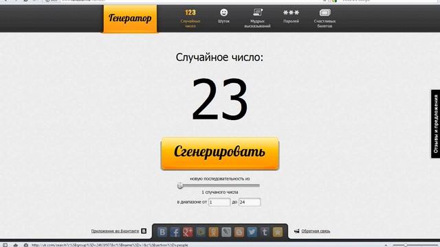 Розыгрыш №8 