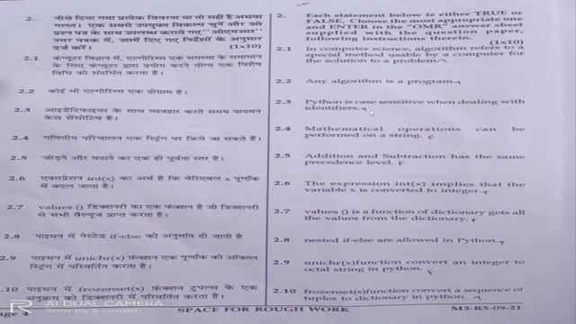Python Sep 21 Exam Objective Answers | Python Paper Answer keys смотреть онлайн